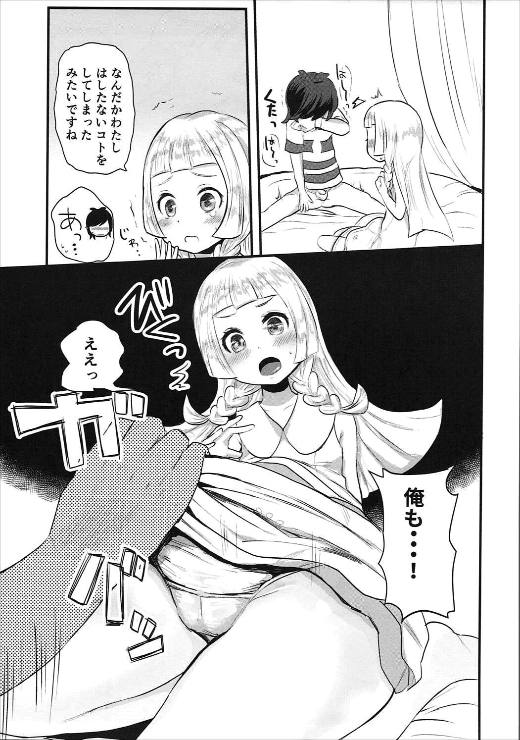 Kodomo ga Shite wa Ikenai Koto demo page 8 full