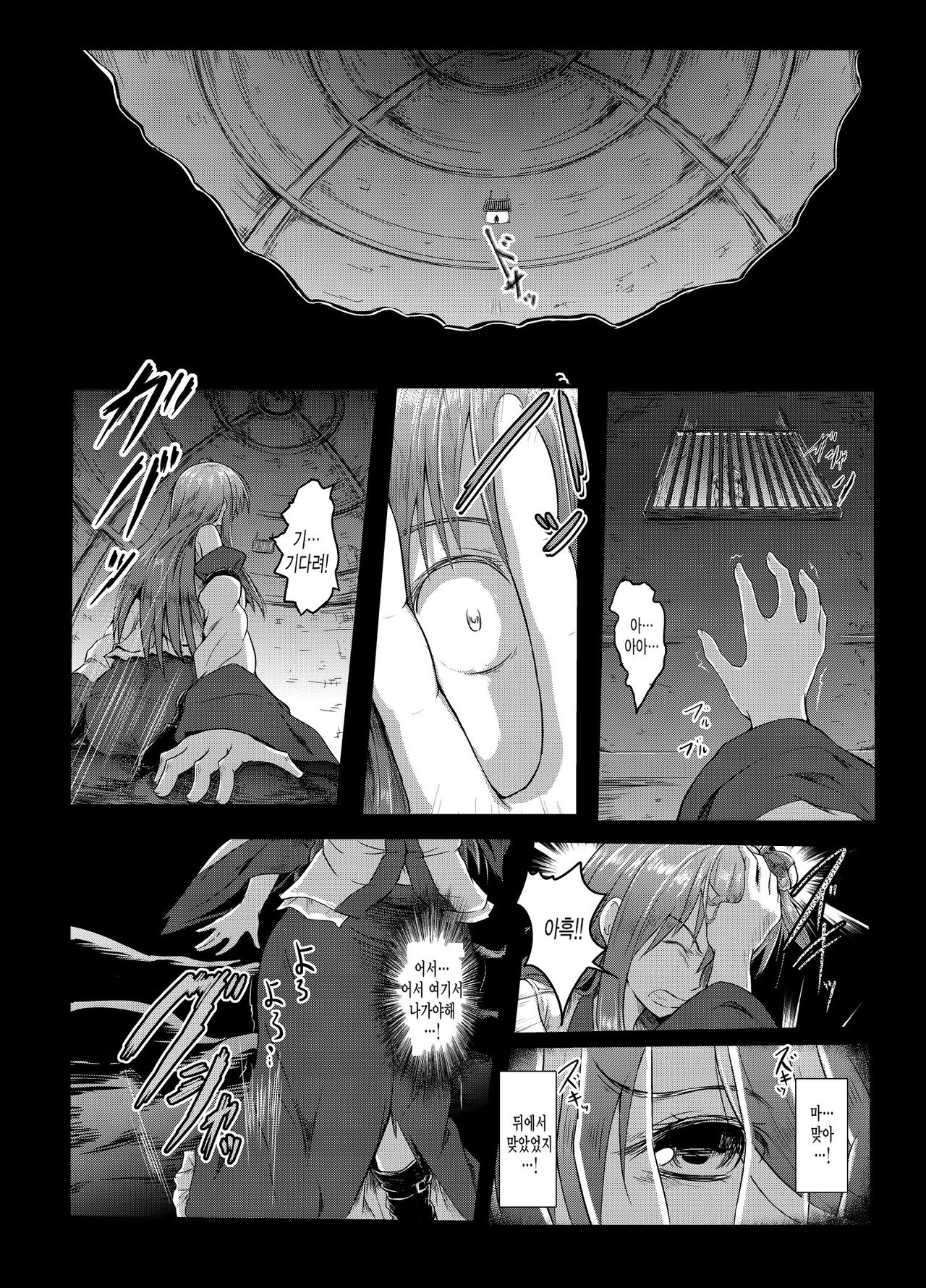 Gensou Kijuu Kuukan page 11 full