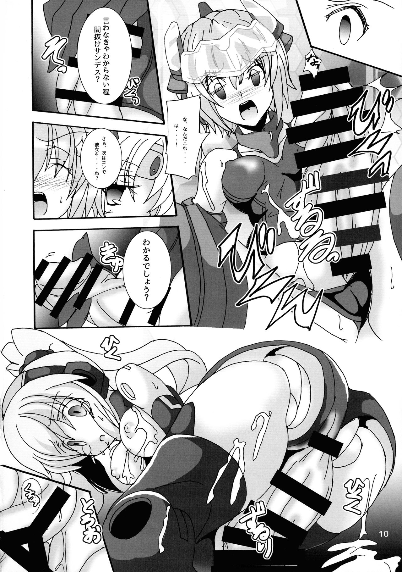 Futanari ARMS Girl page 12 full