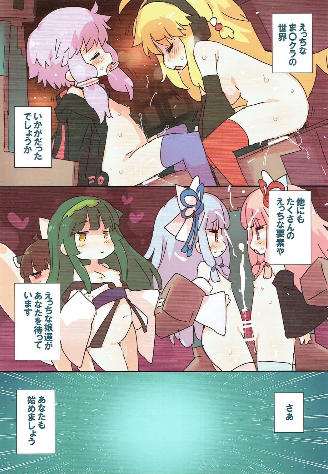 Ecchi na Minecraft Goannai Bon page 10 full