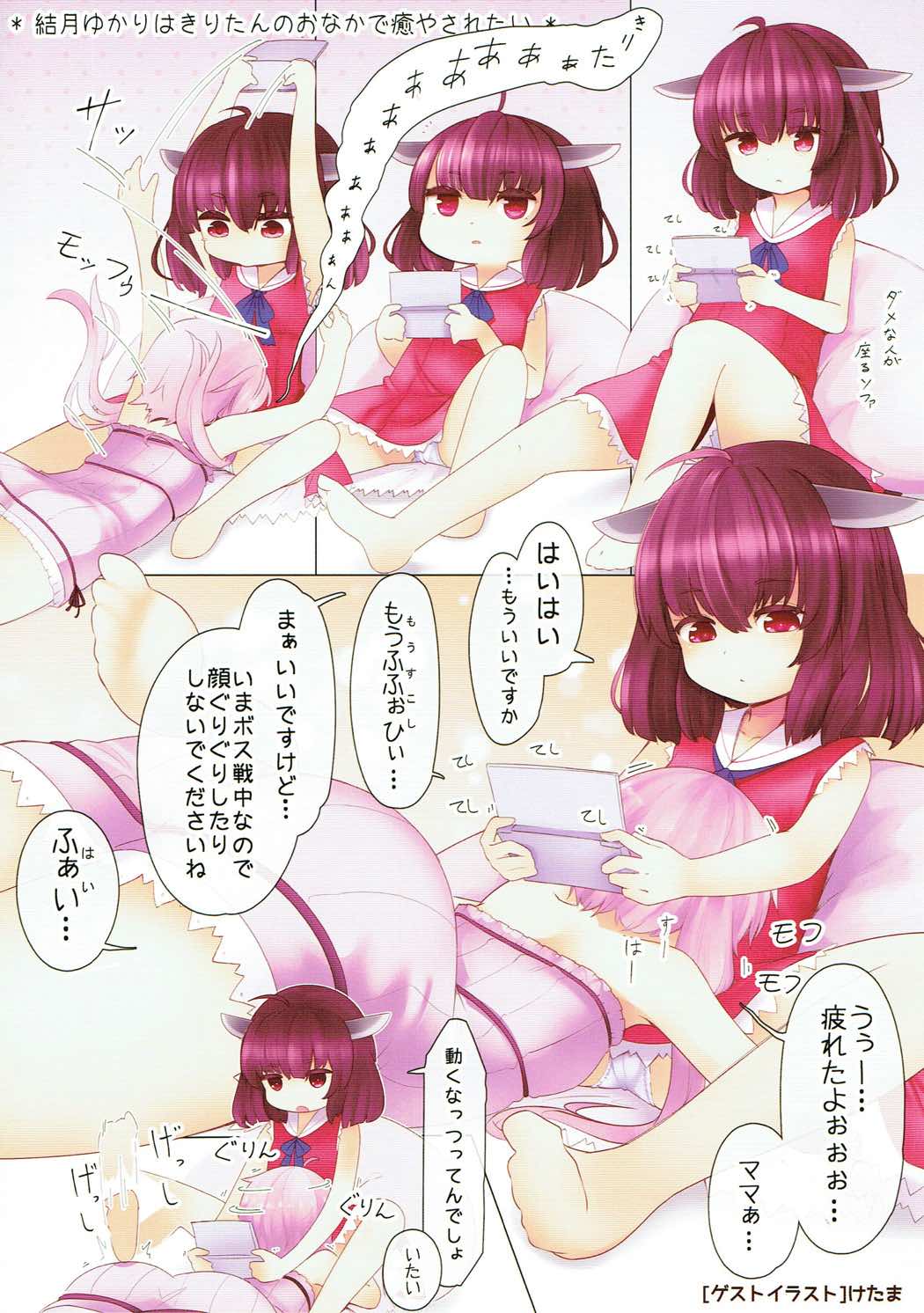 Ecchi na Minecraft Goannai Bon page 12 full
