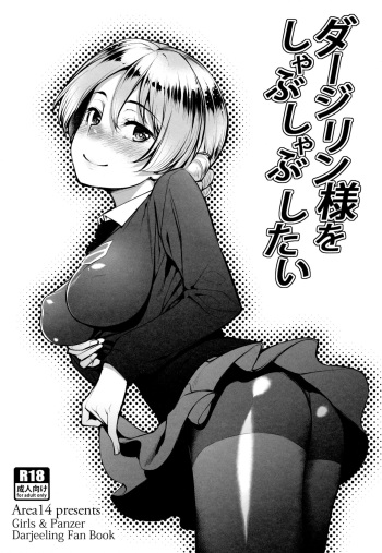 (C90) [Area14 (Kasei)] Darjeeling-sama o Shabushabu Shitai (Girls und Panzer) cover