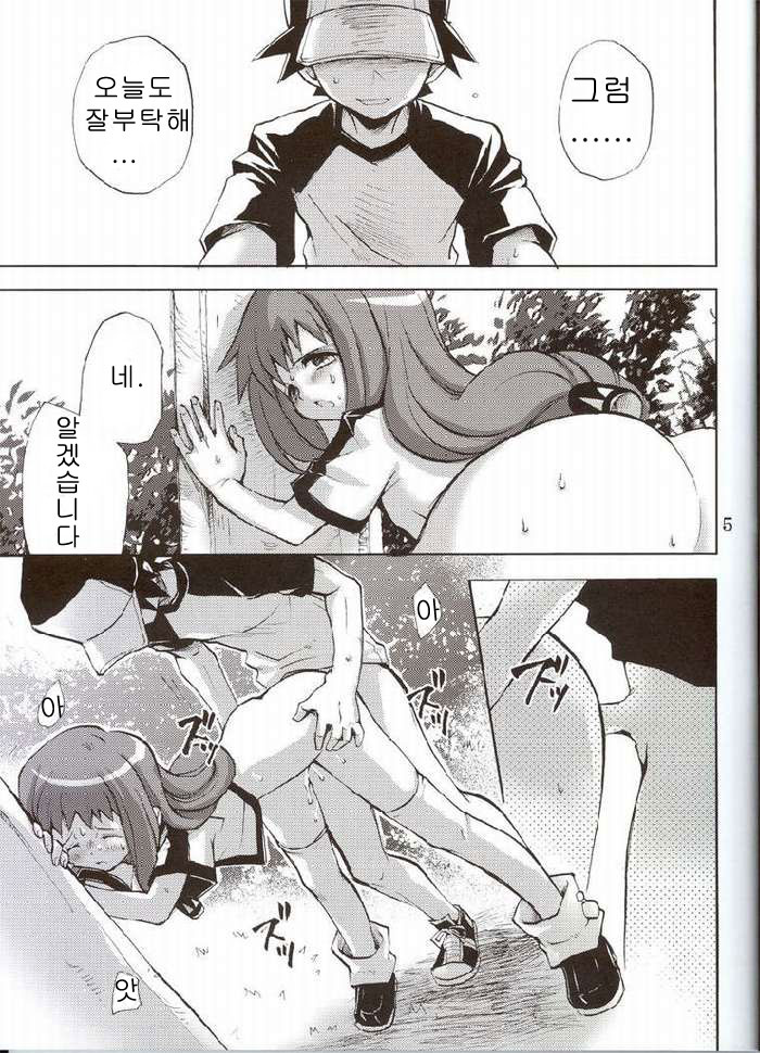 Cool na Hito page 2 full