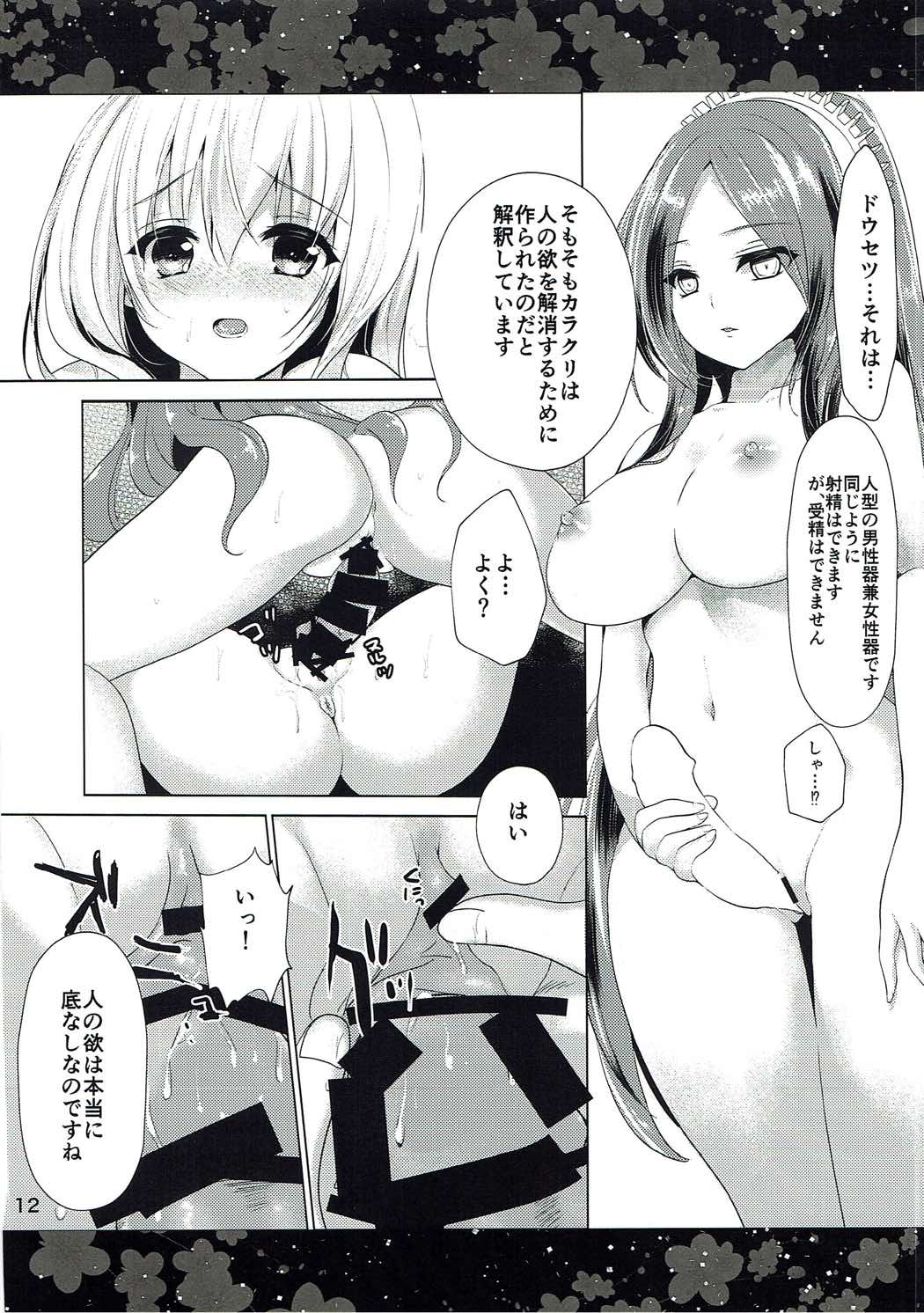 Koko ni Maioriru Hana page 11 full