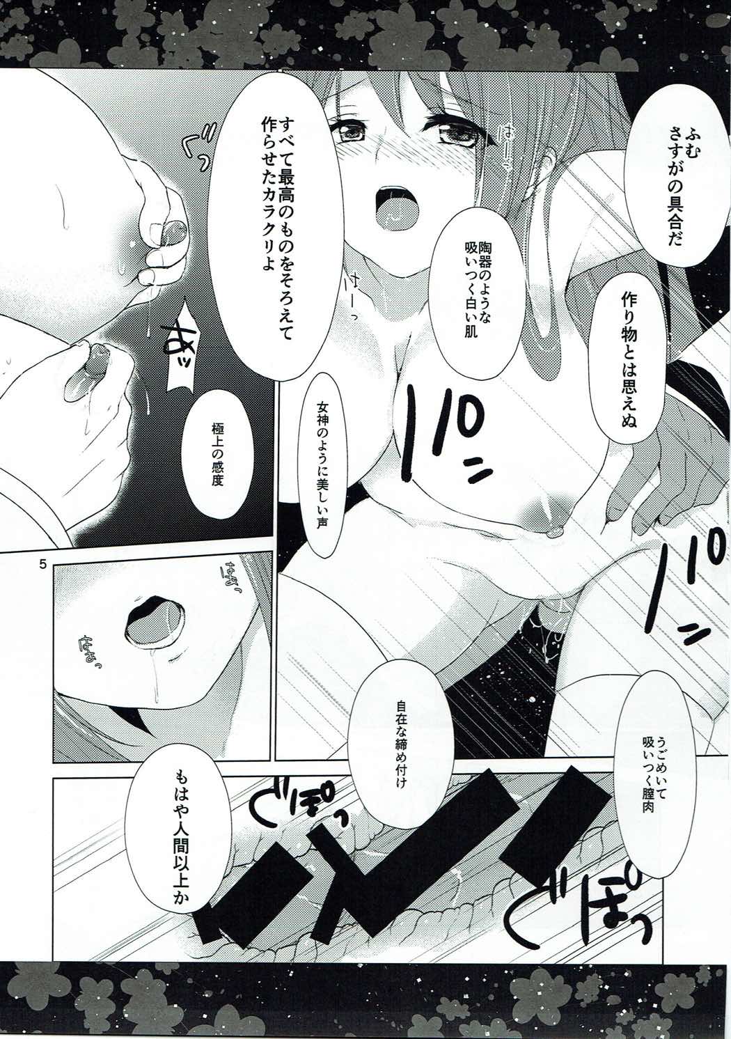 Koko ni Maioriru Hana page 4 full
