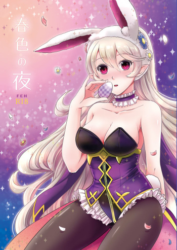 [Haru machi-tsuki(Hifumi)]Shunshoku no yoru(Fire Emblem if) [Sample] cover
