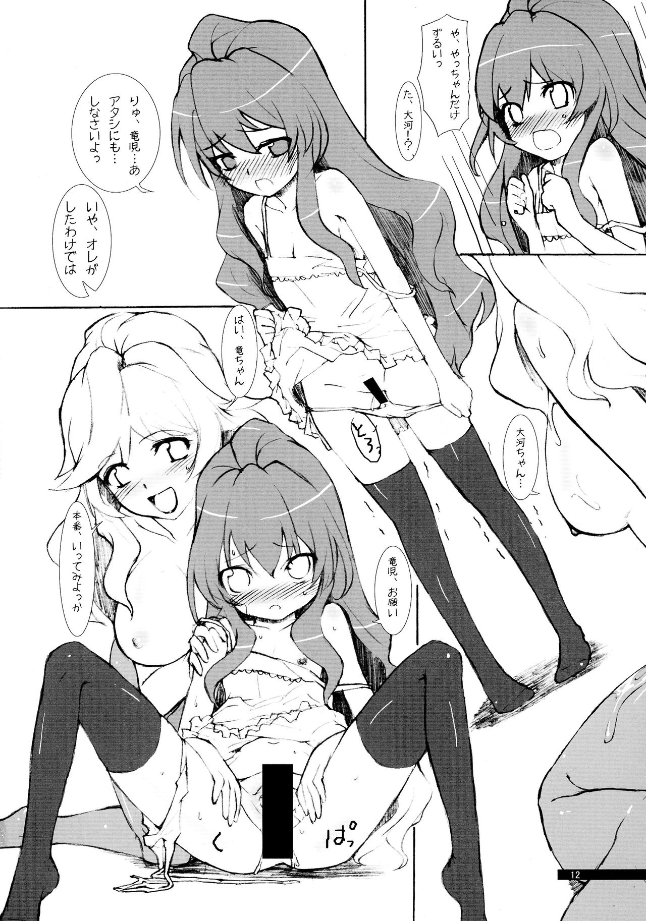 H2O page 12 full