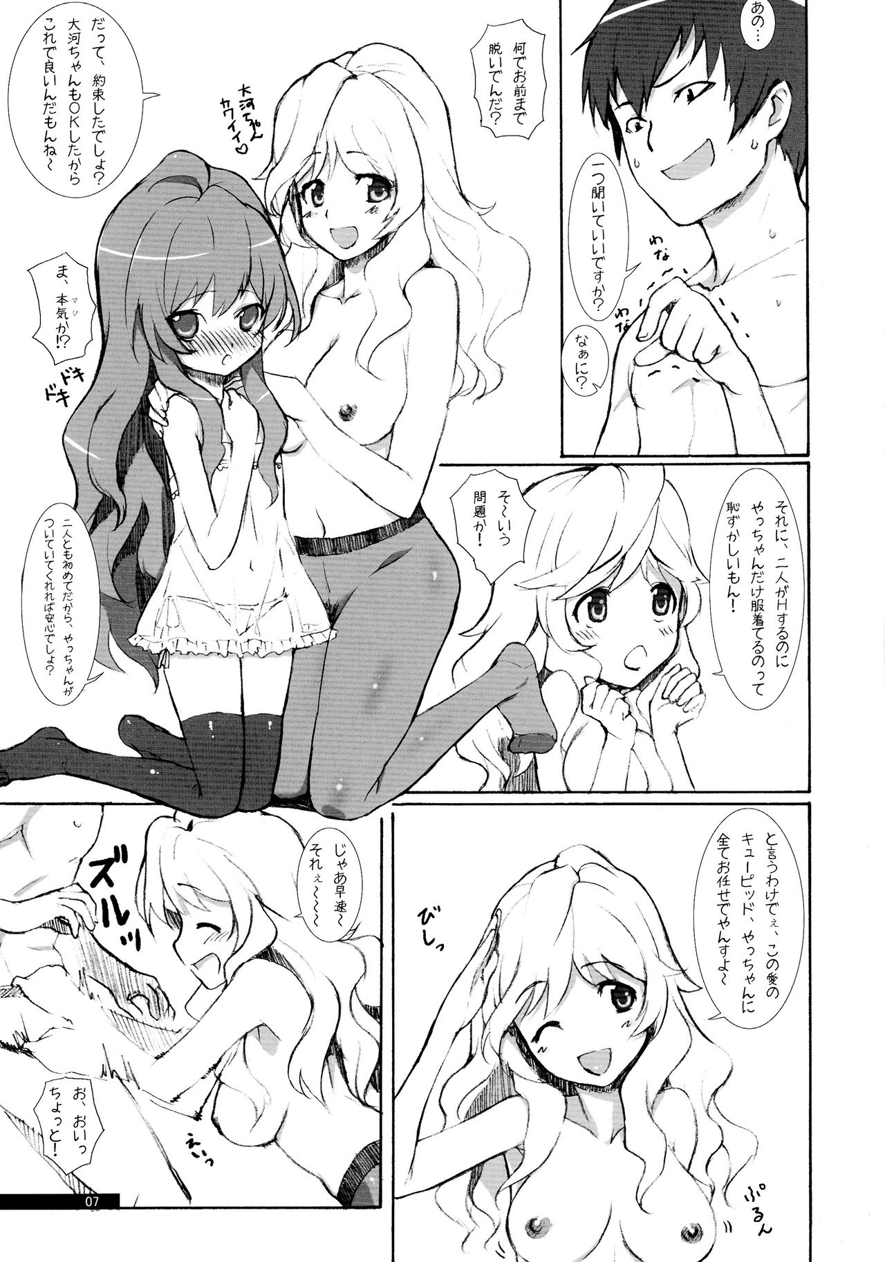 H2O page 7 full