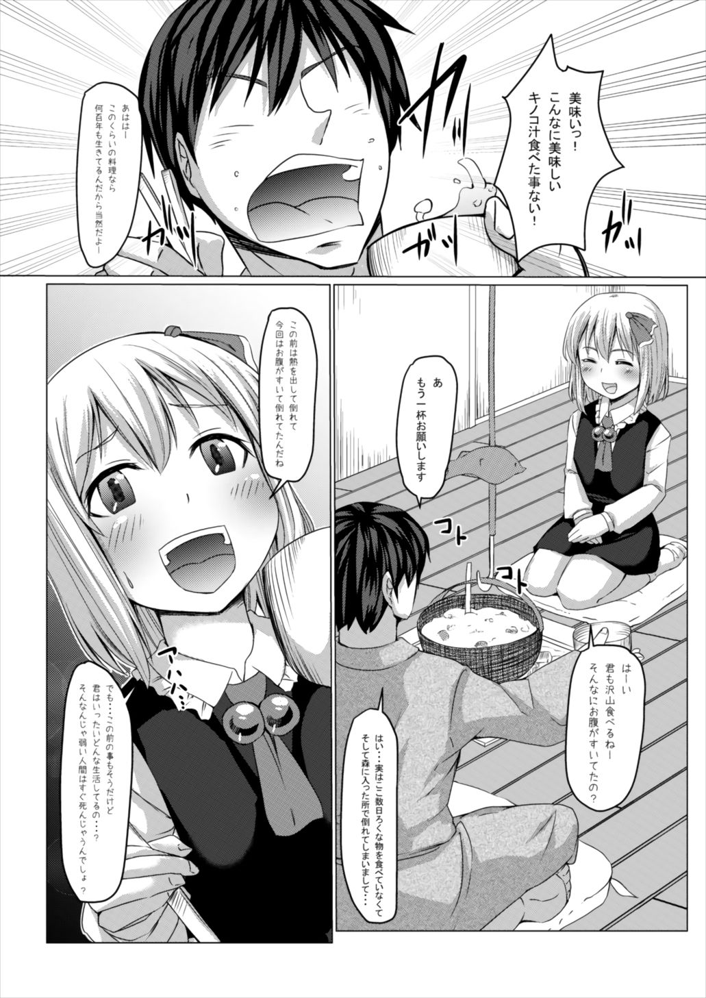 Yasashii Rumia Sono 2 page 7 full