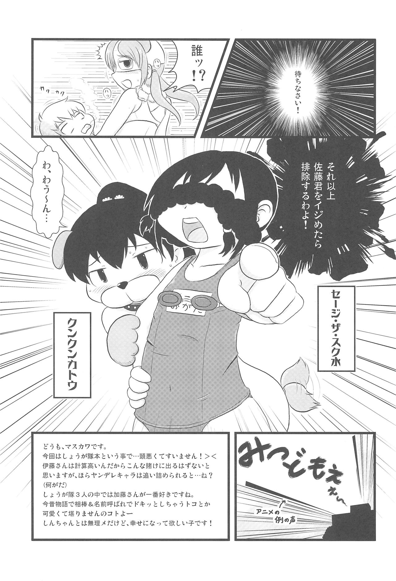 SSS Three S page 11 full