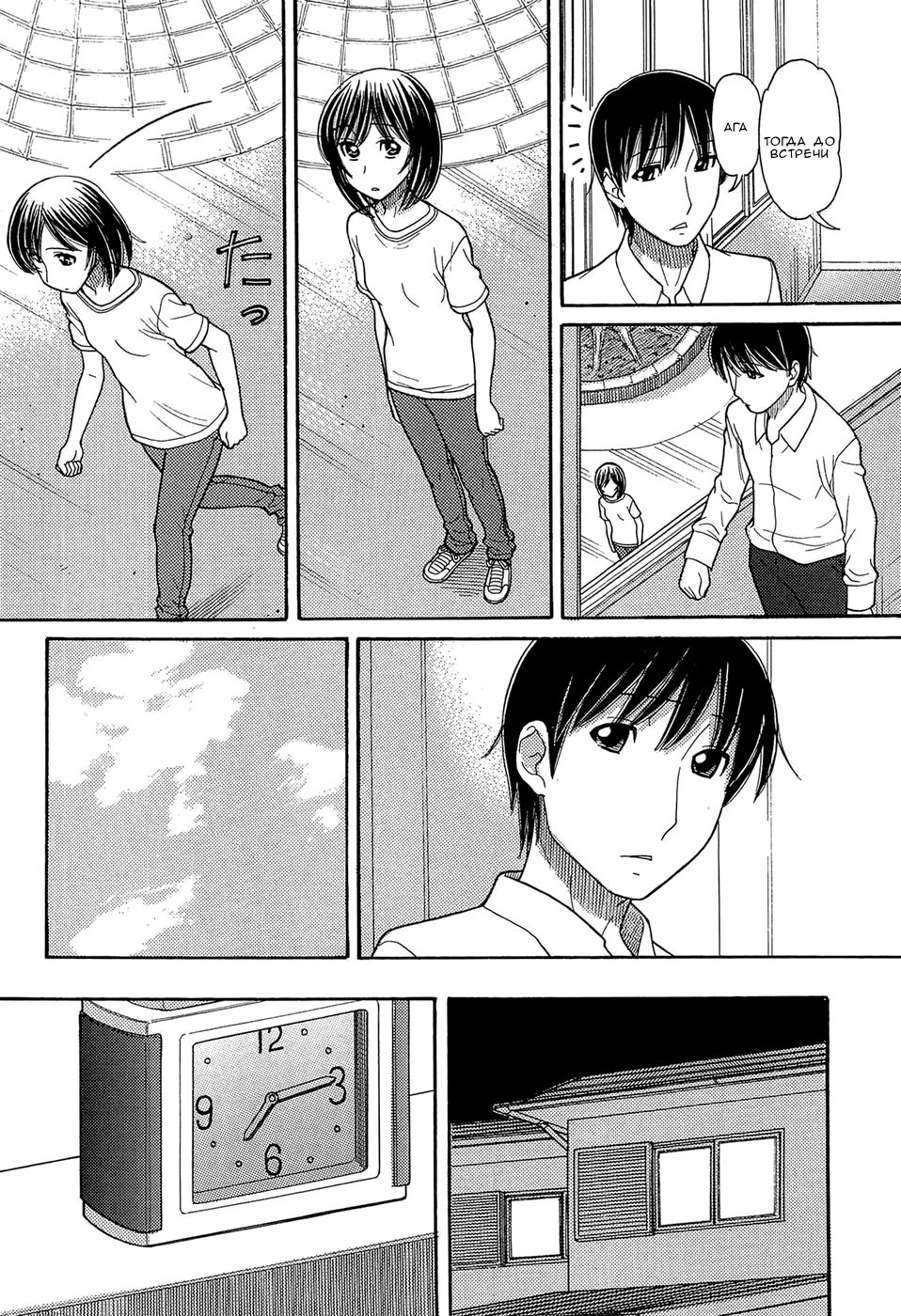 Sister Price | Цена сестры Ch. 4 page 11 full