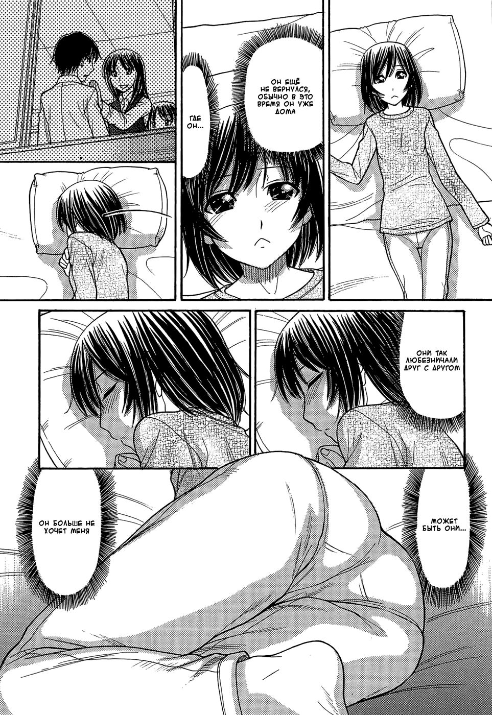 Sister Price | Цена сестры Ch. 4 page 12 full