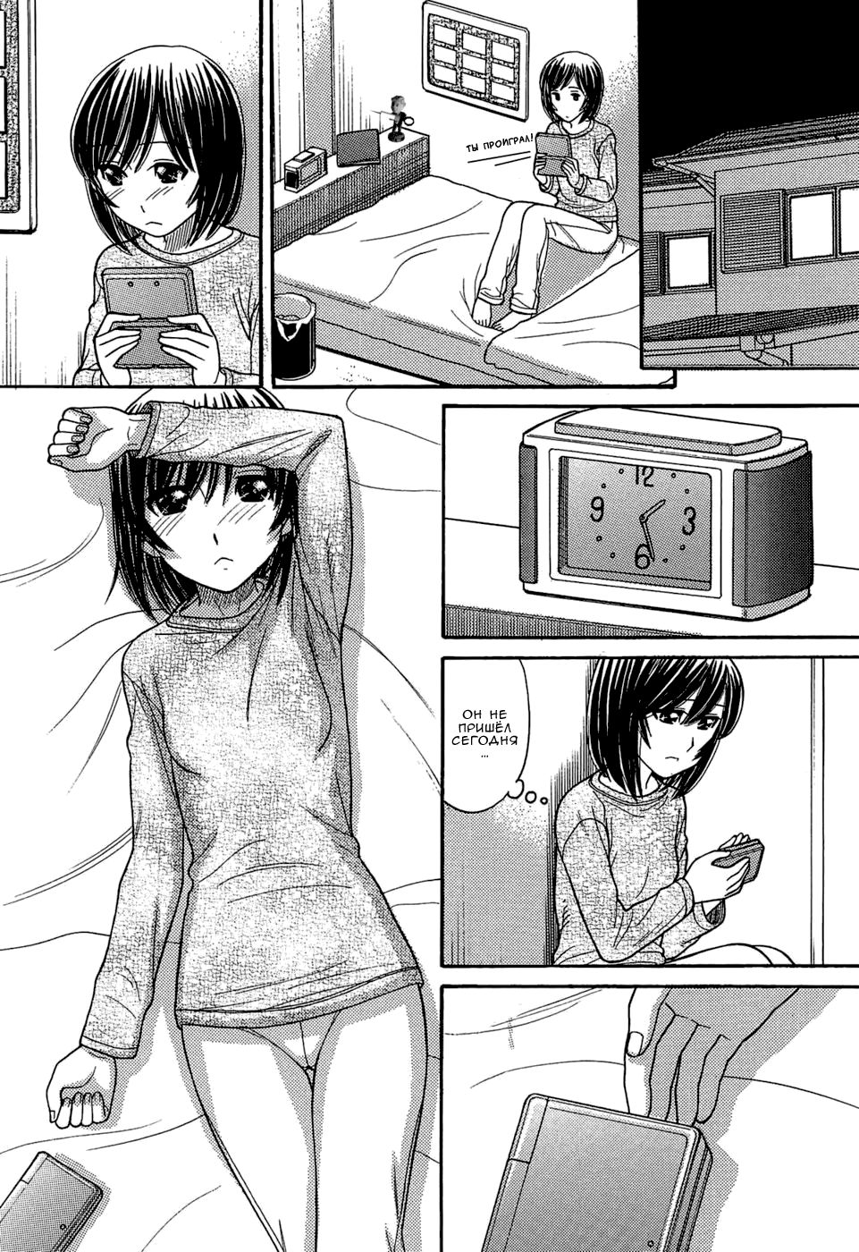 Sister Price | Цена сестры Ch. 4 page 3 full