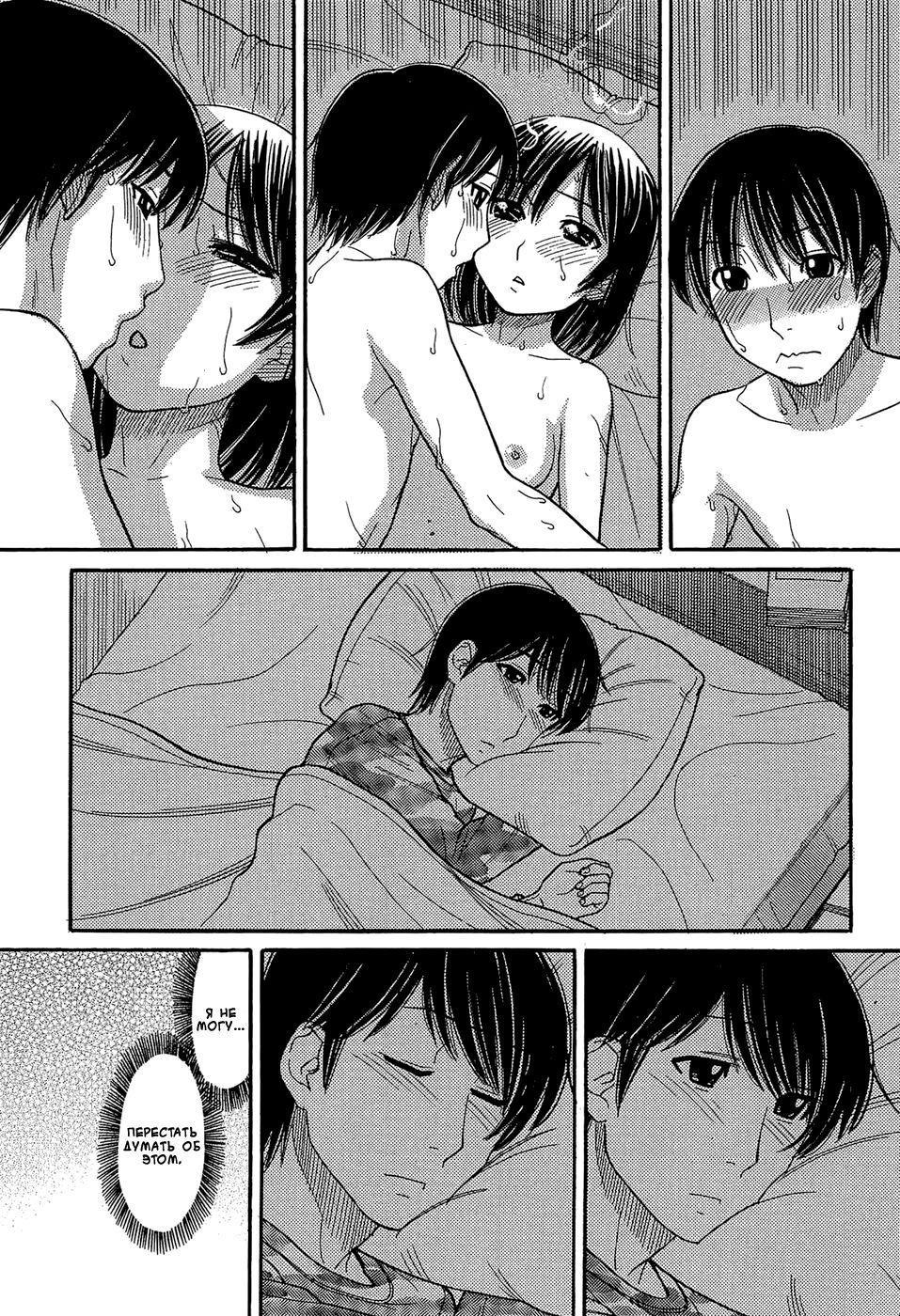 Sister Price | Цена сестры Ch. 4 page 6 full