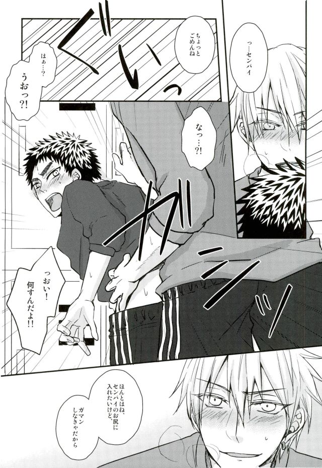 Mou Gaman Dekinaissu!! page 11 full