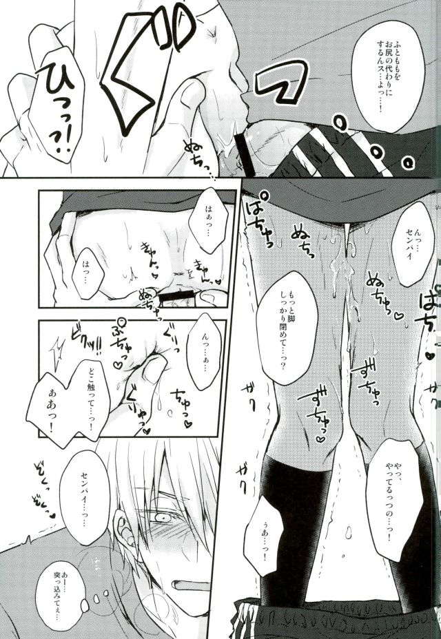 Mou Gaman Dekinaissu!! page 12 full