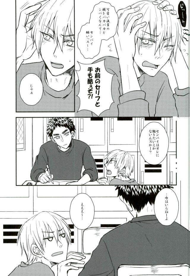 Mou Gaman Dekinaissu!! page 4 full