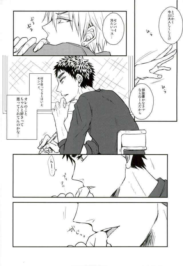 Mou Gaman Dekinaissu!! page 5 full