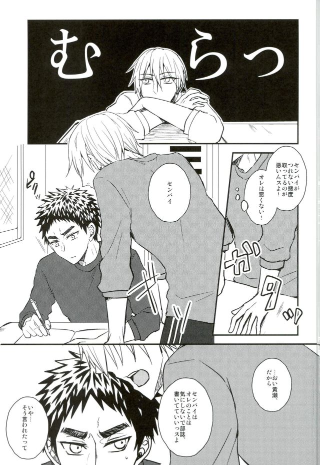 Mou Gaman Dekinaissu!! page 6 full