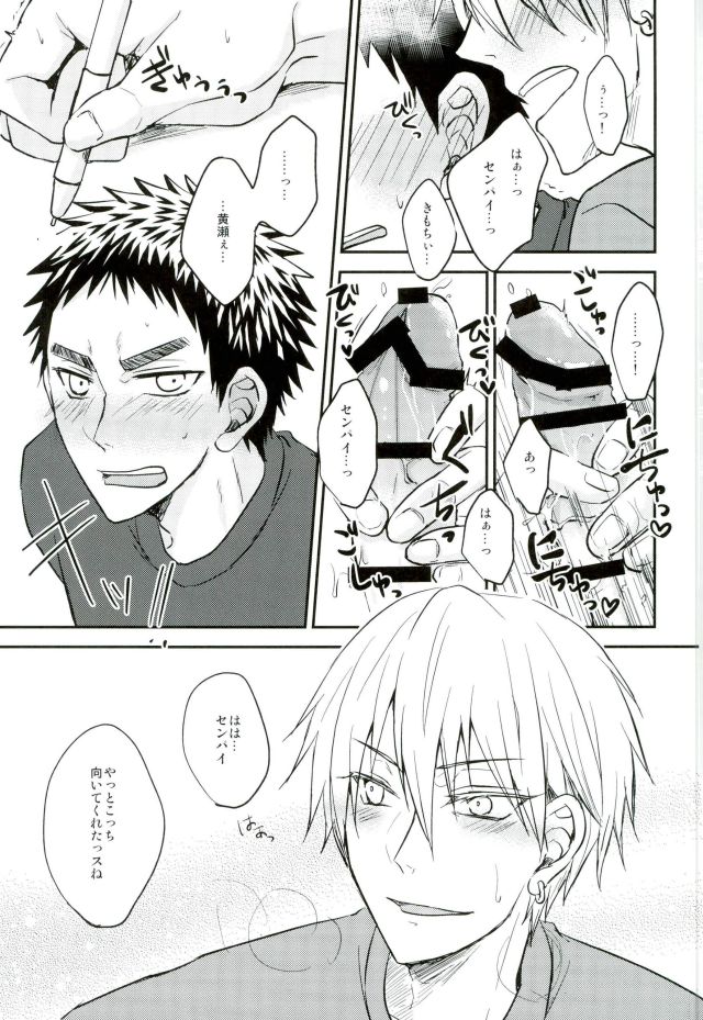 Mou Gaman Dekinaissu!! page 8 full