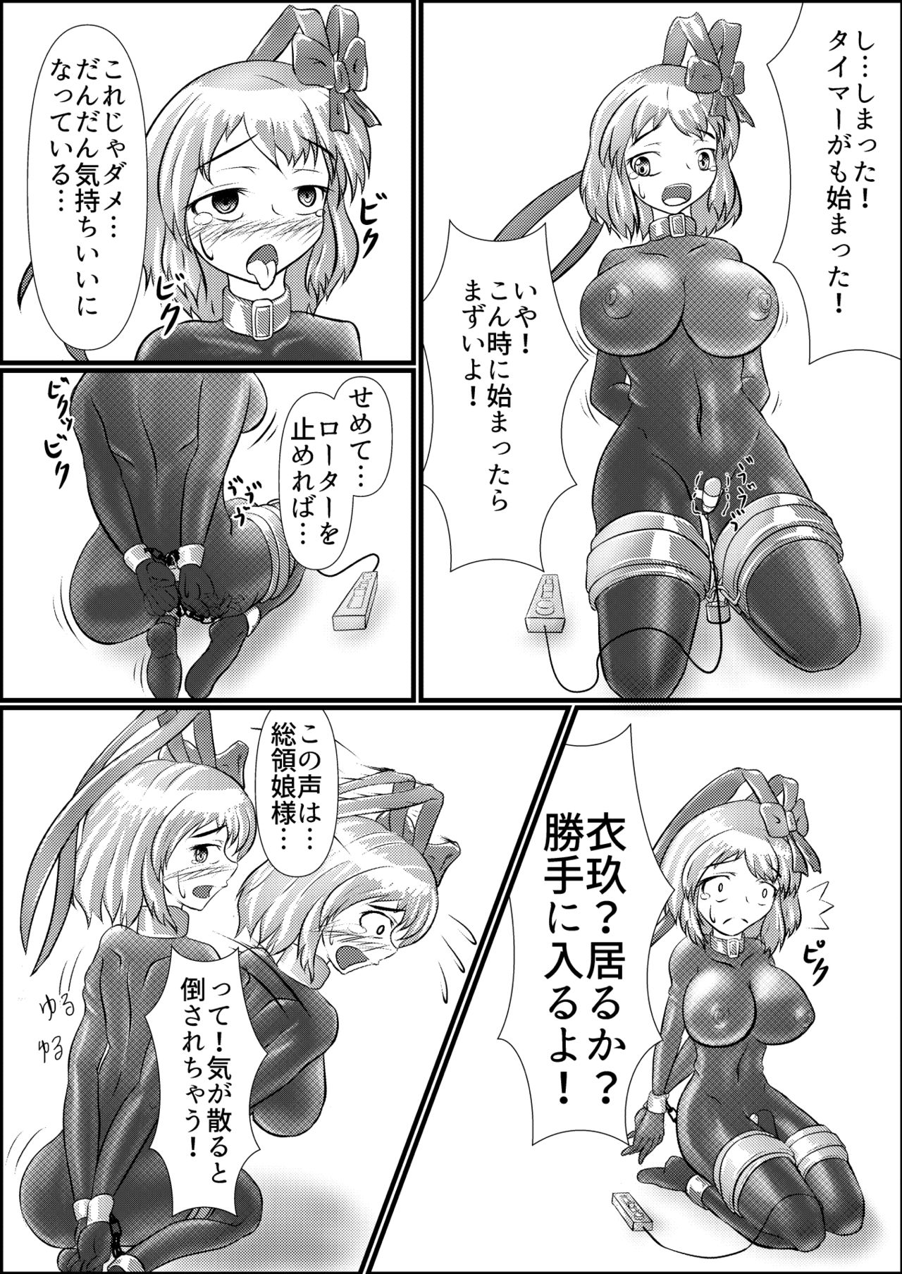 Iku no Hazukashii Self-Bondage Hatsutaiken page 12 full