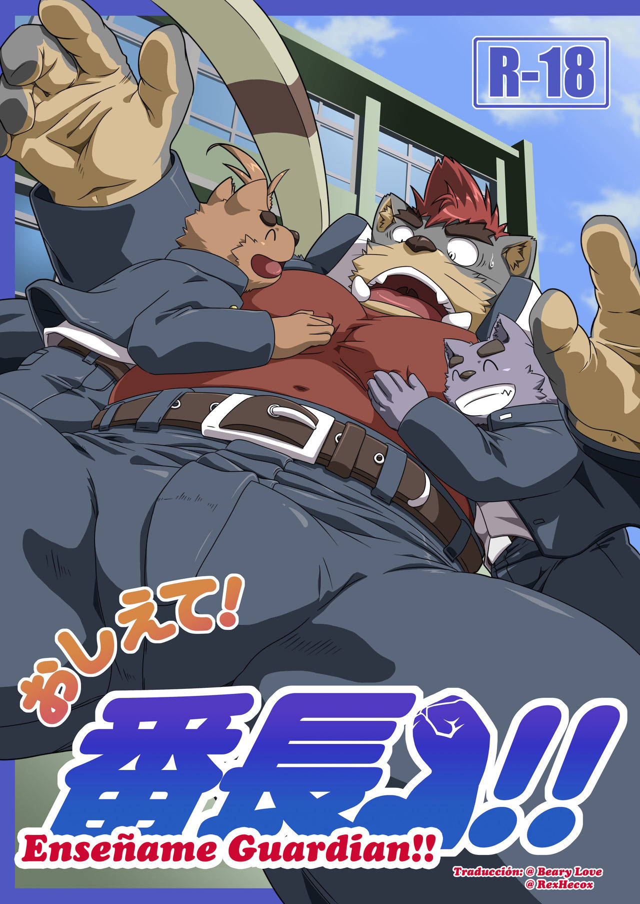 Oshiete! Bancho!! | enséñame guardián 8 page 1 full