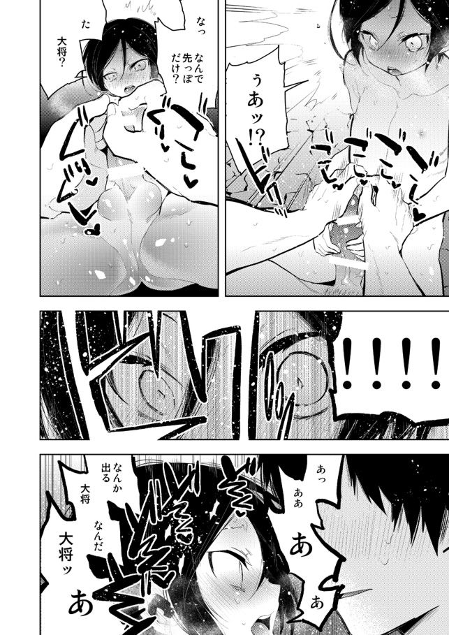 薬研くんはせい×××したい page 10 full