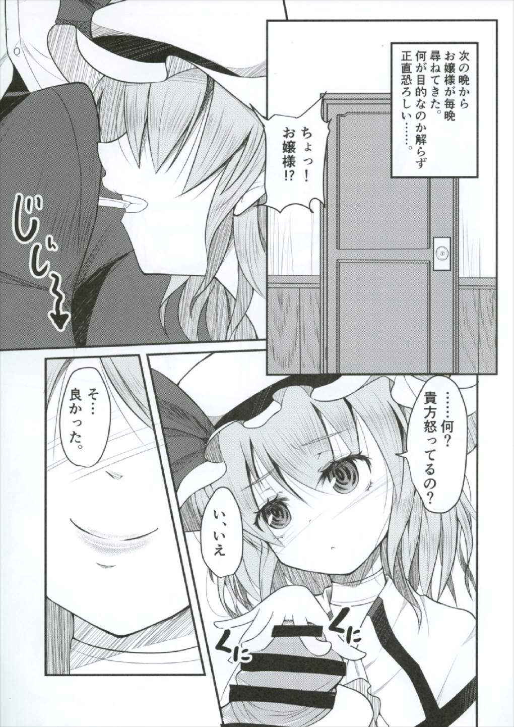 Nani Okotterun desu ka Ojou-sama page 7 full