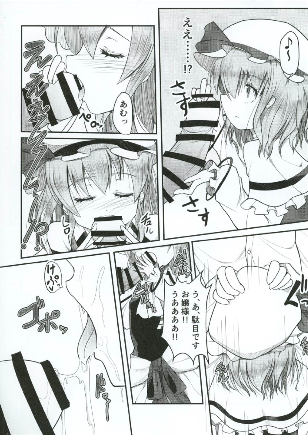 Nani Okotterun desu ka Ojou-sama page 8 full