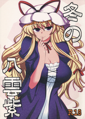(C87) [Genmonrou (Nanakawa Roduka)] Fuyu no Yakumo Yukari (Touhou Project) cover
