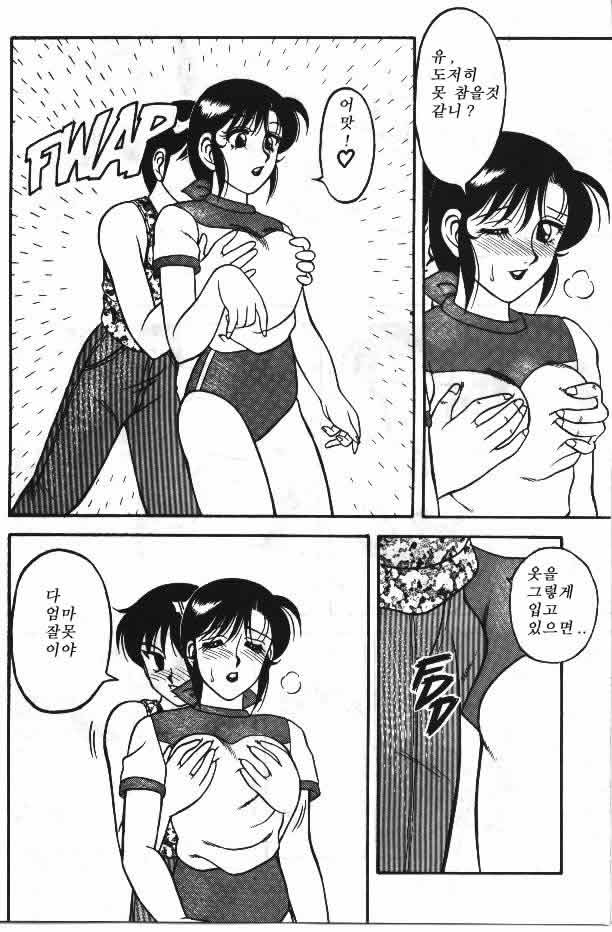 Super Taboo 8 page 11 full