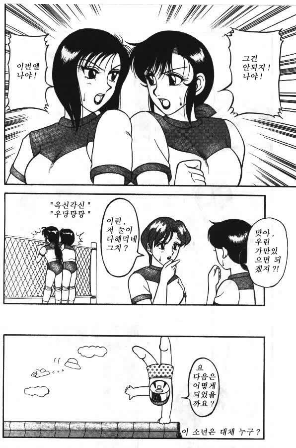 Super Taboo 8 page 5 full