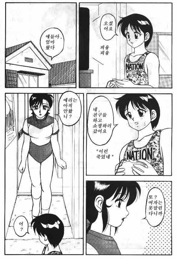 Super Taboo 8 page 6 full