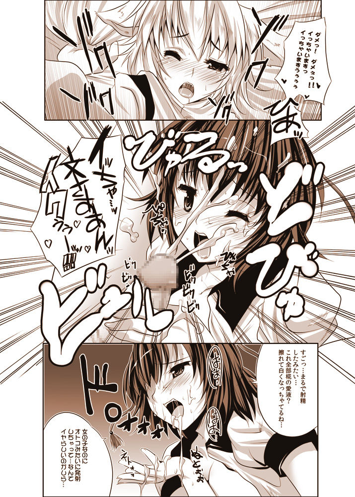 Shoujo-tachi no Missetsu na Himegoto 2 page 12 full