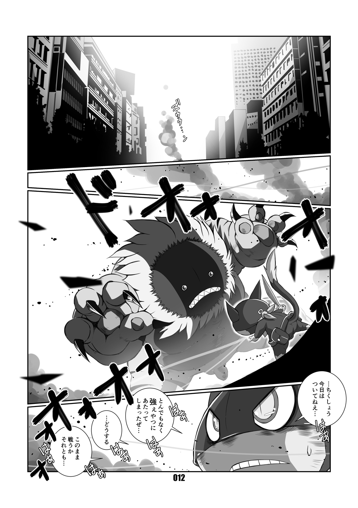 Morgana 2 page 11 full