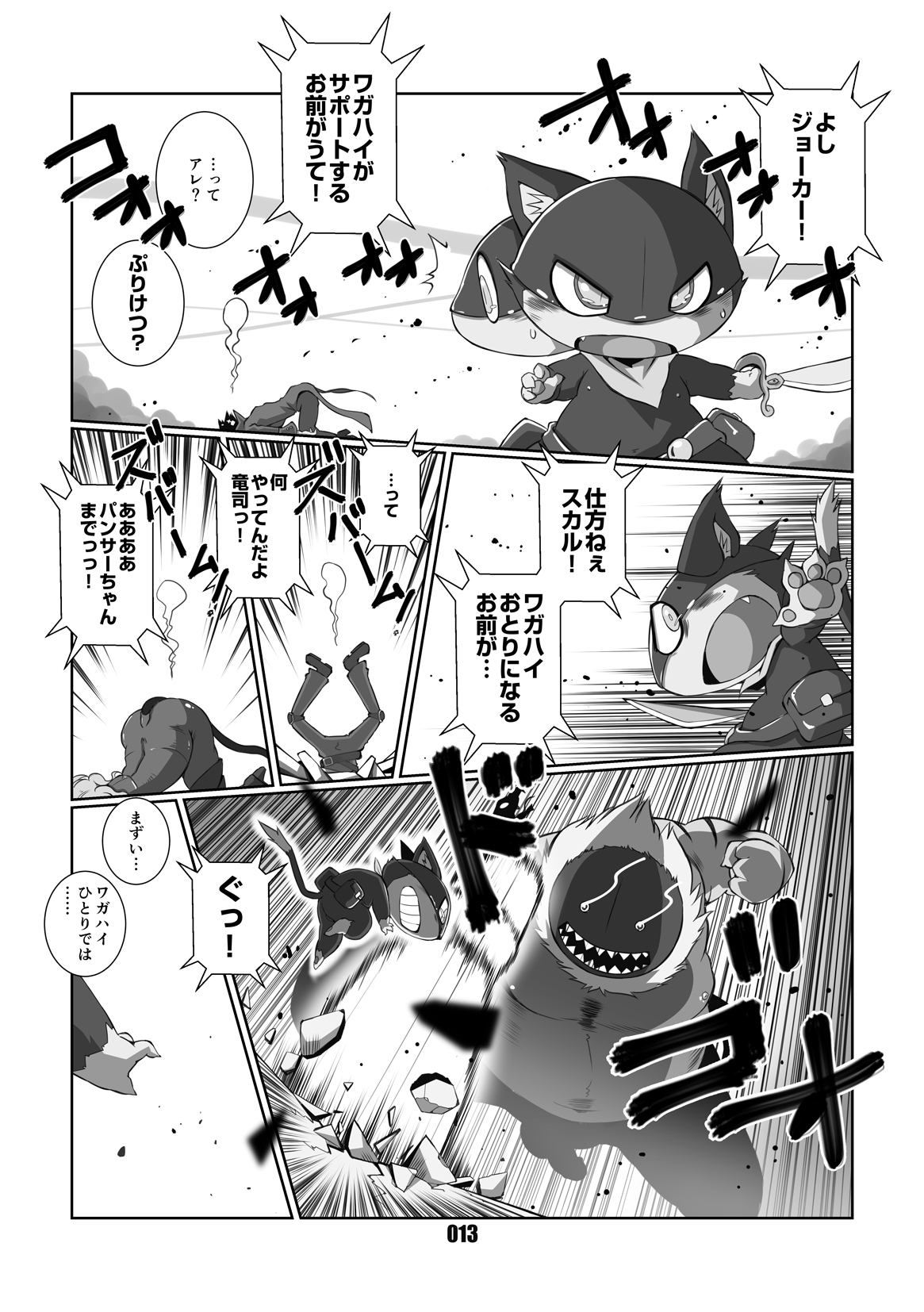 Morgana 2 page 12 full