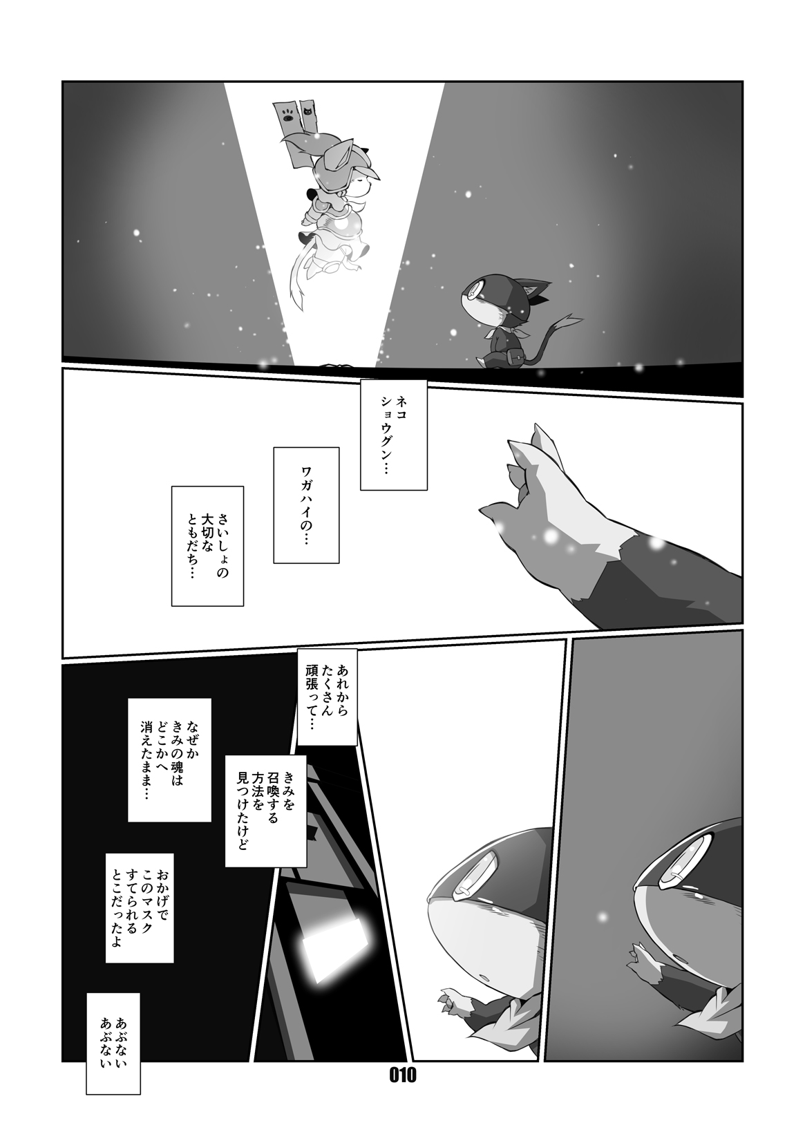 Morgana 2 page 9 full
