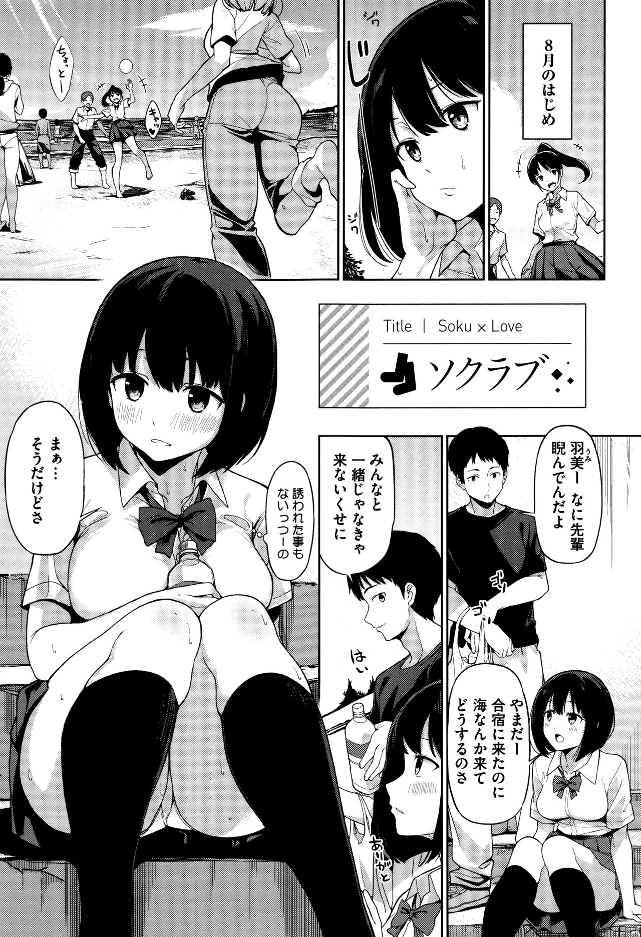 Ashita mo Kitto Omou Hito page 12 full