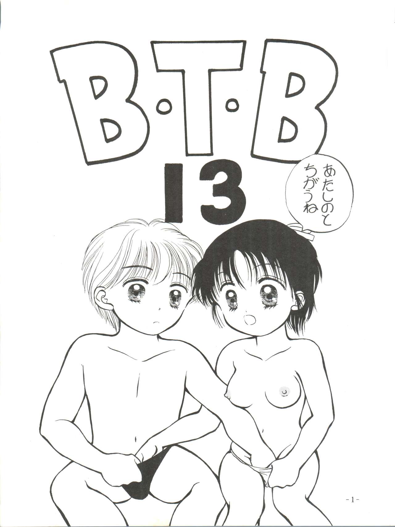BTB-13 page 2 full