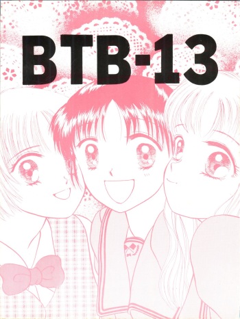 (C47) [Himawari Endan (Chunrouzan)] BTB-13 (Marmalade Boy) cover