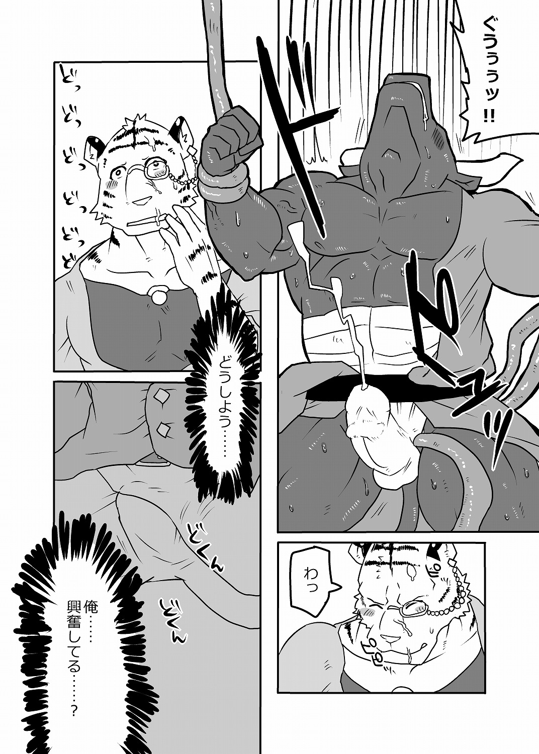 RPG page 12 full