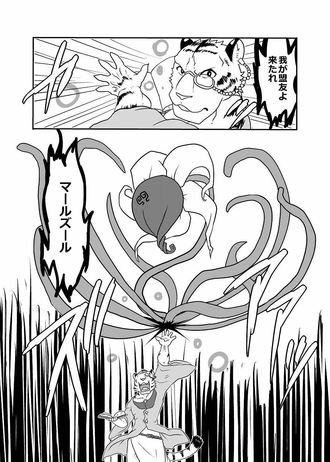 RPG page 6 full