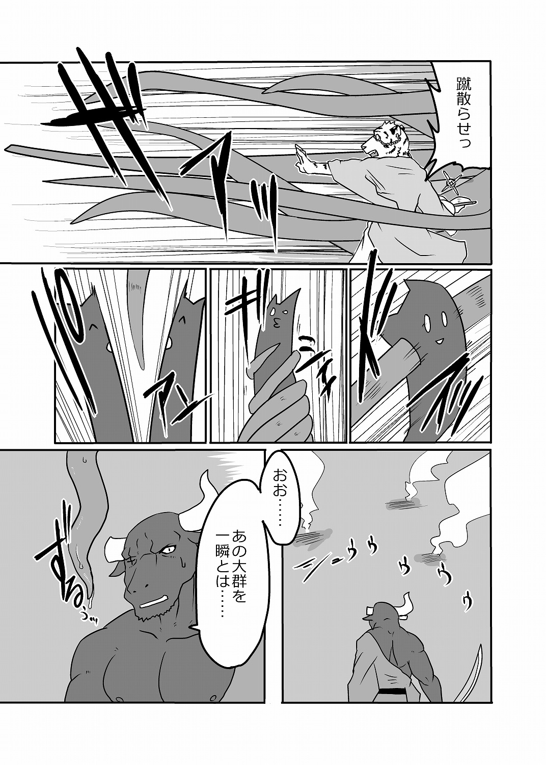 RPG page 7 full