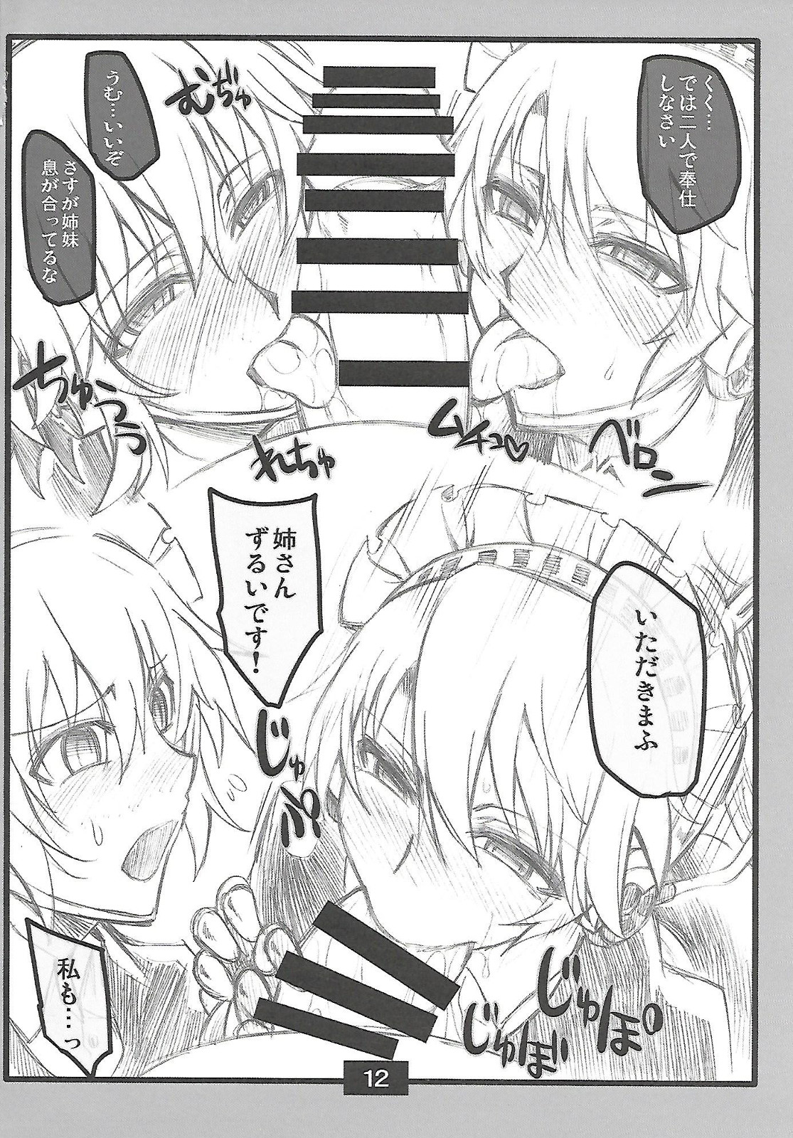 Customer Ergo page 11 full