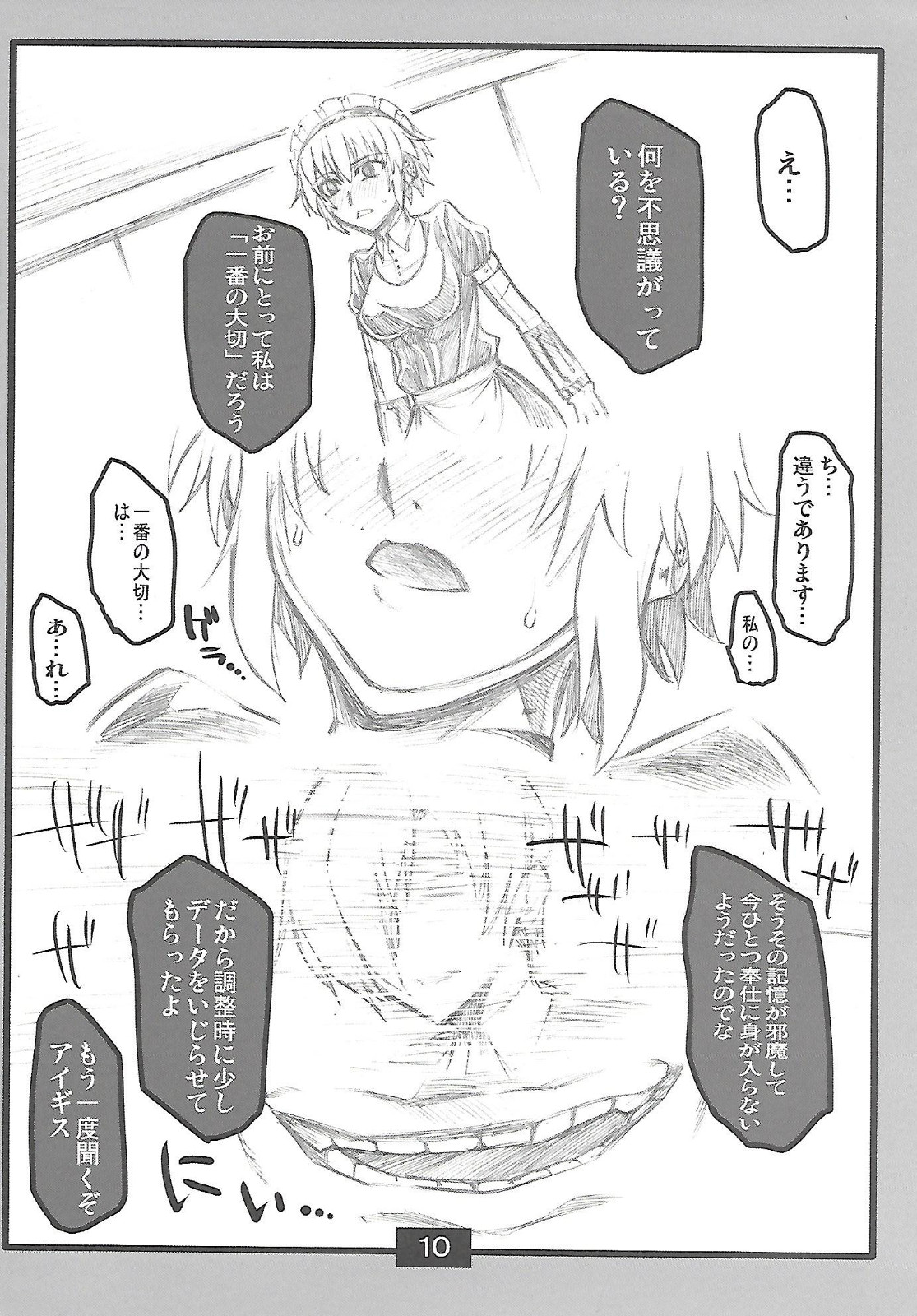 Customer Ergo page 9 full