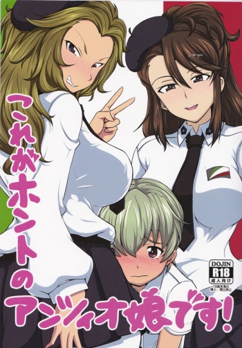 (C90) [Tsujigiri Cross Chop (Hanzawa 821)] Kore ga Honto no Anzio Musume Desu! (Girls und Panzer) cover