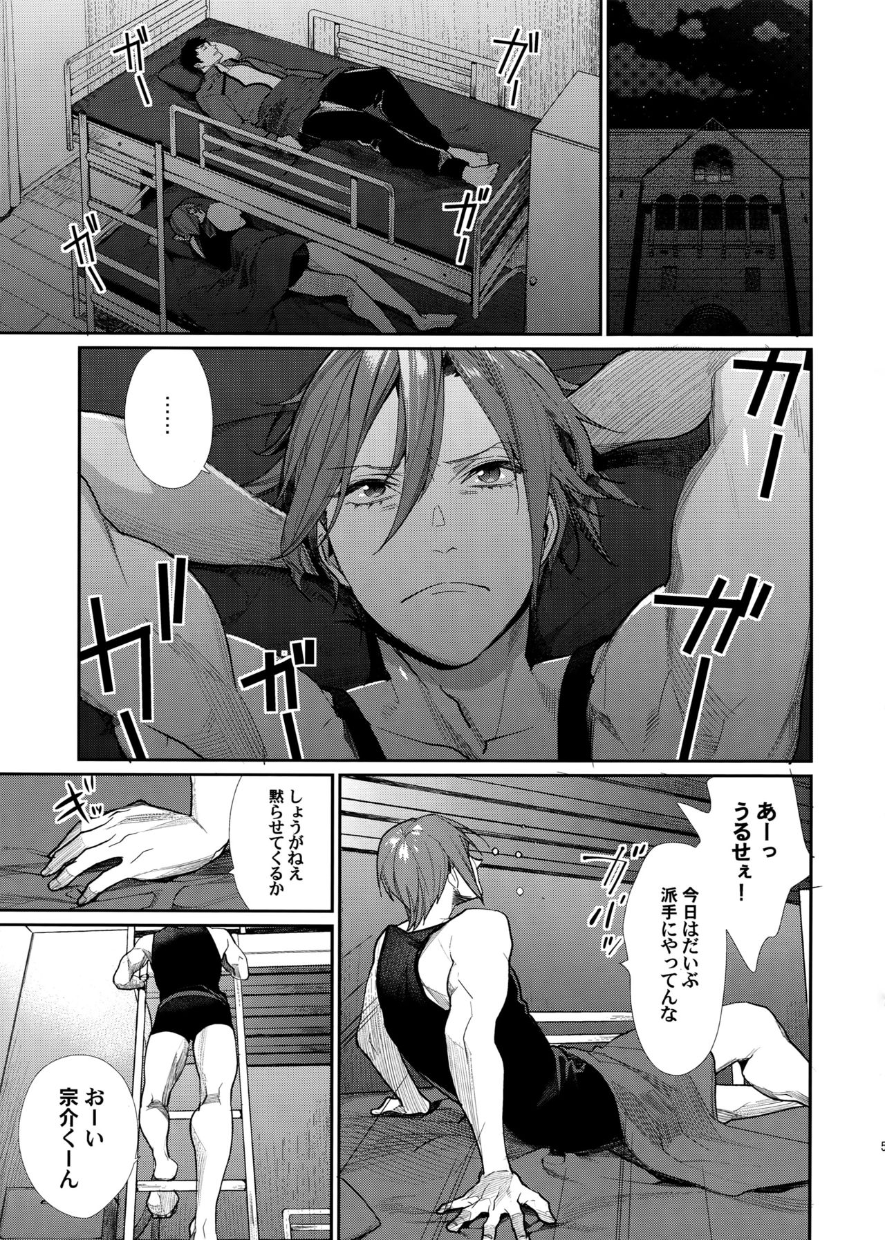 Kimi ni Muchuu page 5 full
