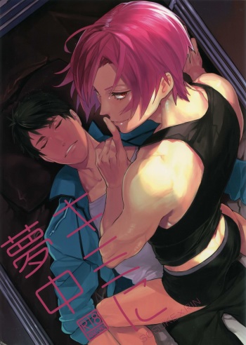 (SUPER25) [Yakiniku Teishoku (Megumi)] Kimi ni Muchuu (Free!) cover