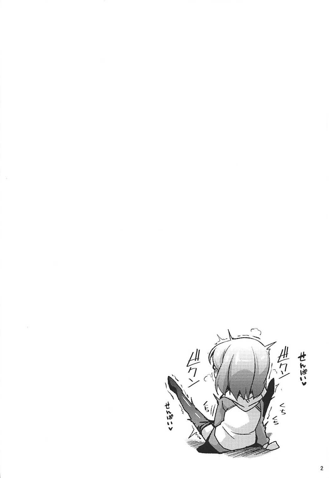 Docchi mo Ikemashu page 3 full