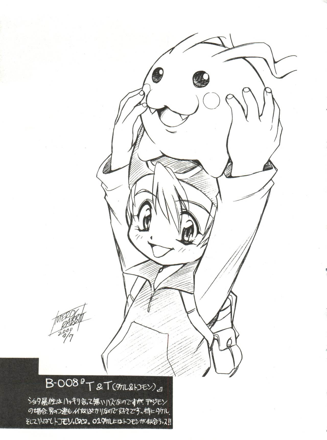 Bandaikko page 11 full